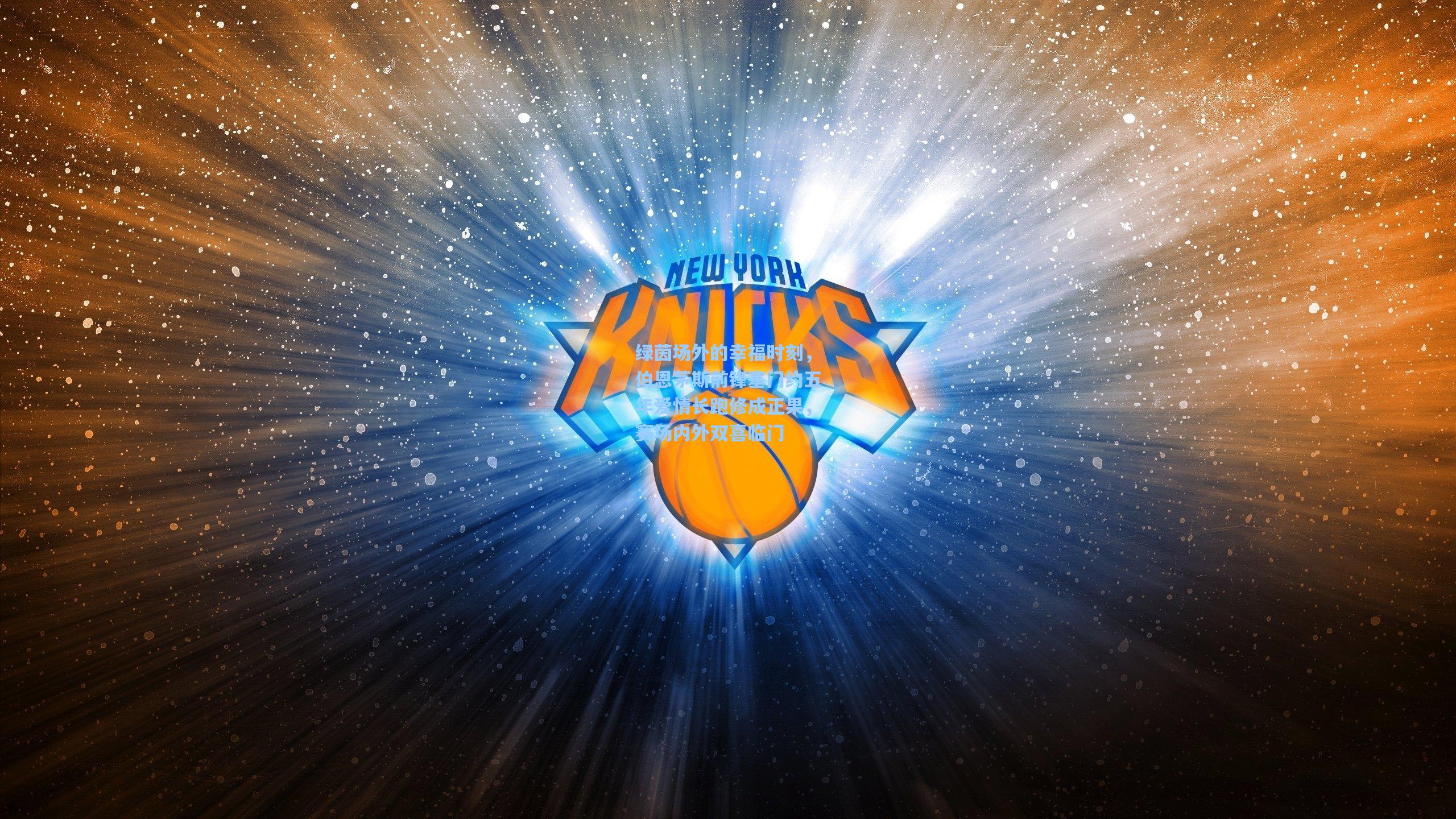 绿茵场外的幸福时刻，伯恩茅斯前锋塞门约五年爱情长跑修成正果，赛场内外双喜临门